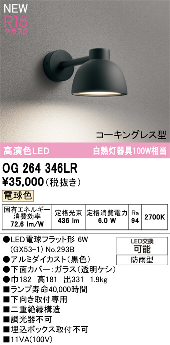 OG264346LR