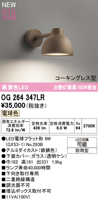OG264347LR