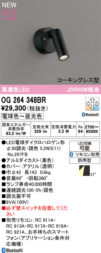 OG264348BR