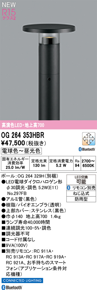 OG264353HBR