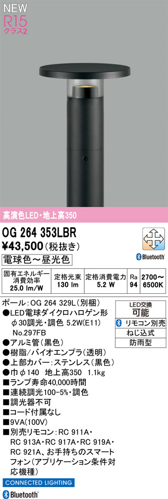 OG264353LBR