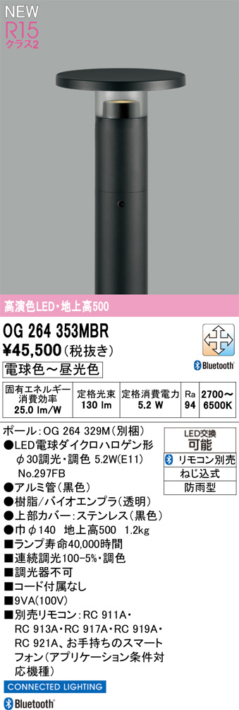 OG264353MBR