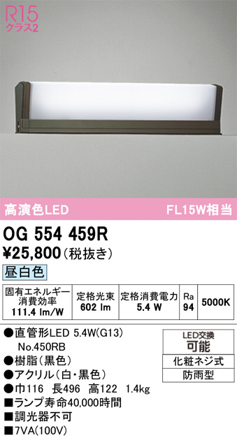OG554459R