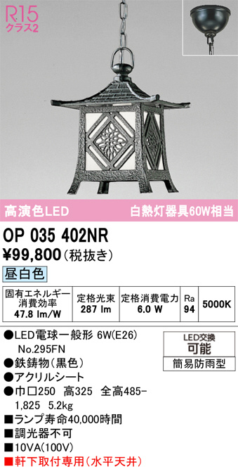 OP035402NR