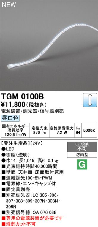 TGM0100B