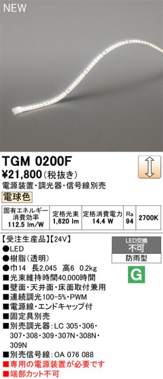TGM0200F