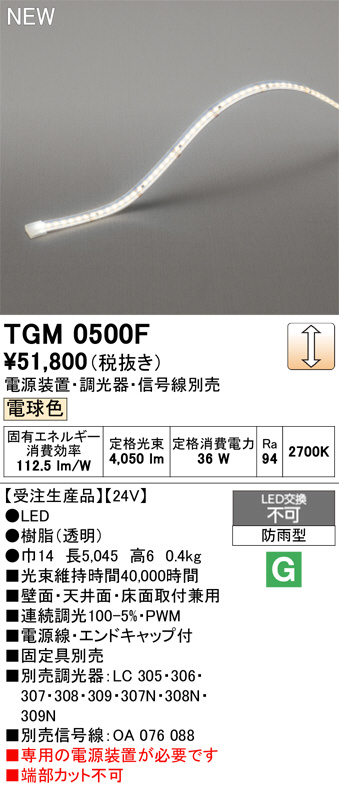 TGM0500F