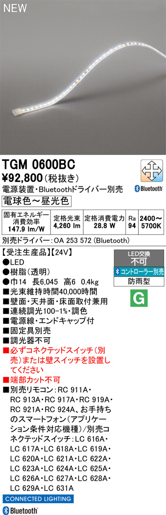 TGM0600BC