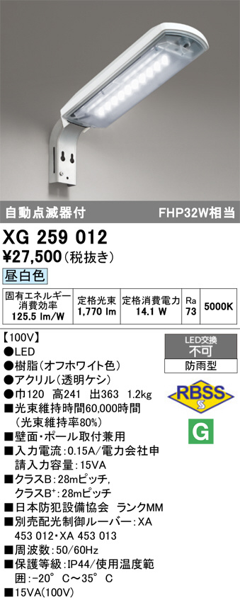 XG259012
