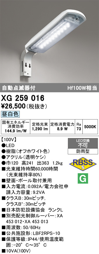 XG259016