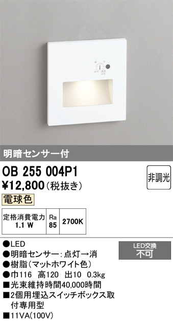 OB255004P1