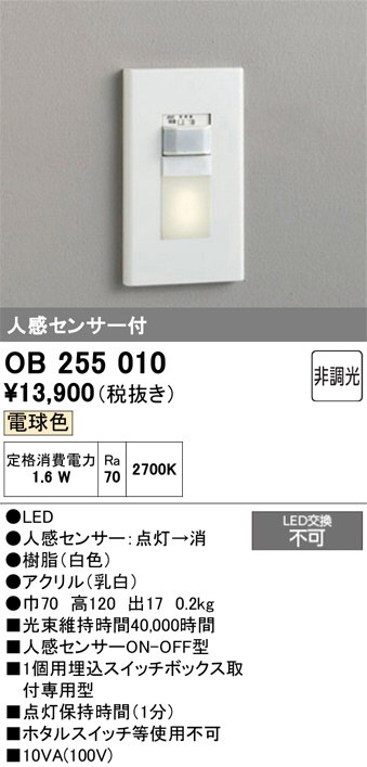 OB255010