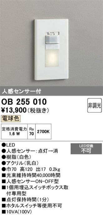 OB255010