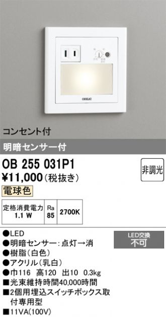 OB255031P1