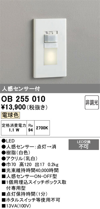 OB255010