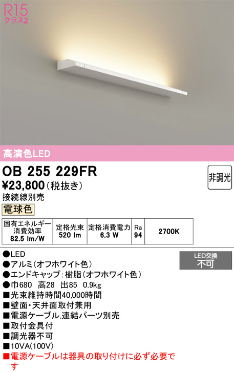 OB255229FR