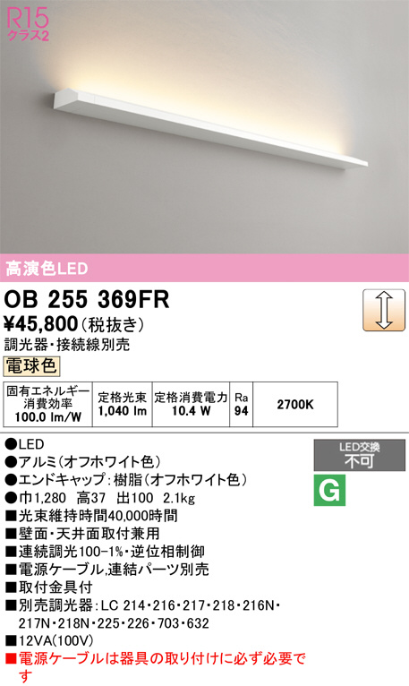 OB255369FR