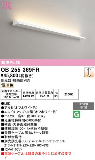 OB255369FR