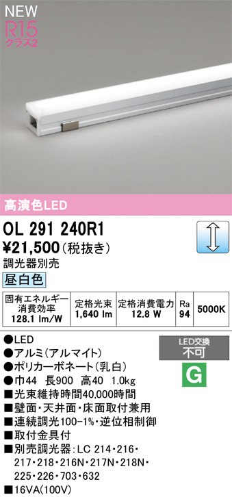 OL291240R1