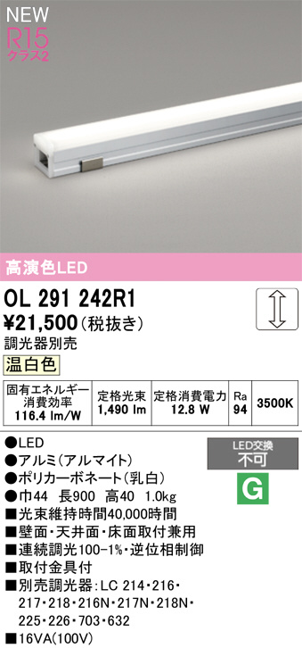 OL291242R1