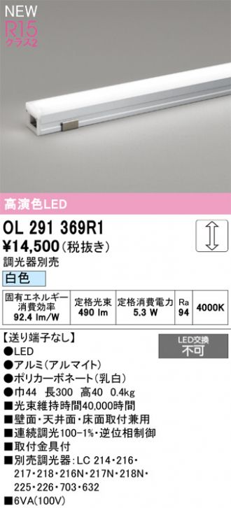 OL291369R1