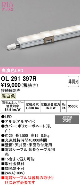 OL291397R