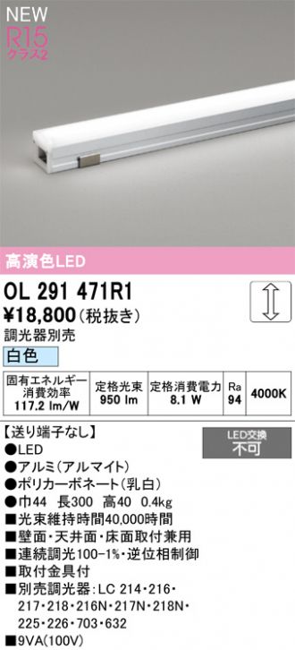 OL291471R1