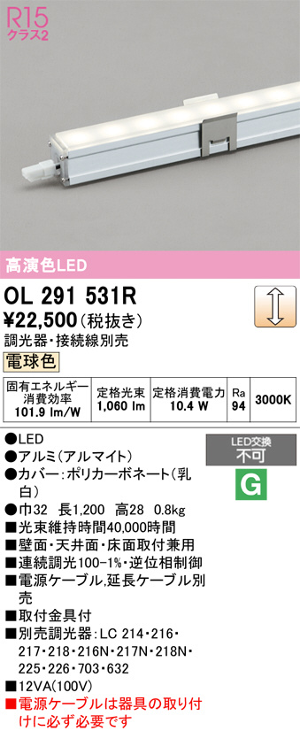 OL291531R