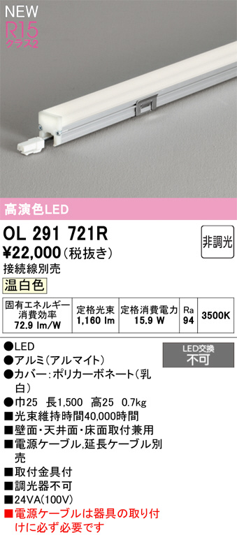 OL291721R