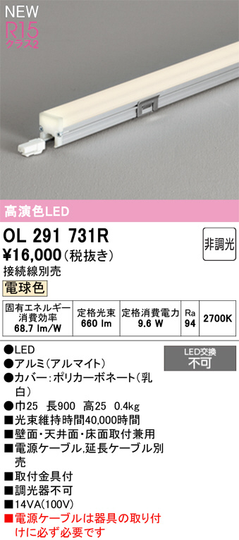 OL291731R