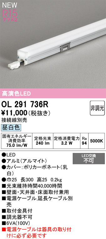 OL291736R