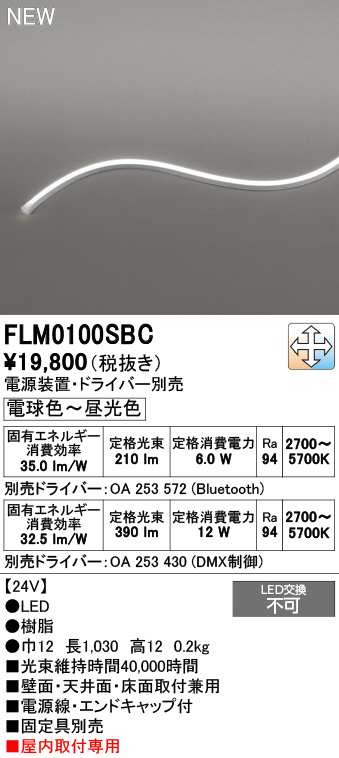 FLM0100SBC