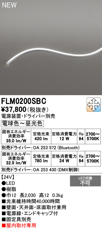 FLM0200SBC