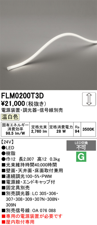 FLM0200T3D
