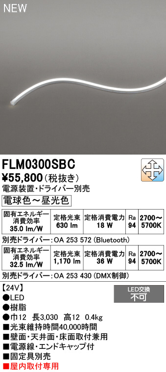 FLM0300SBC