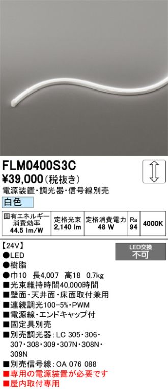 FLM0400S3C