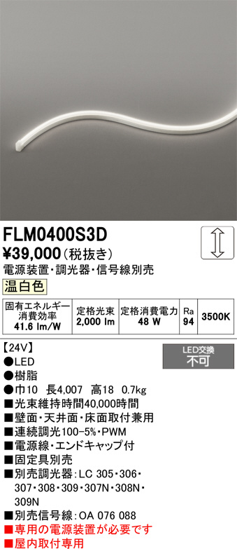 FLM0400S3D