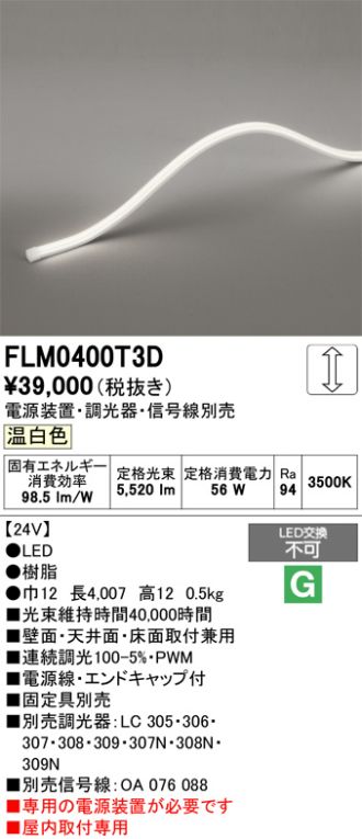 FLM0400T3D