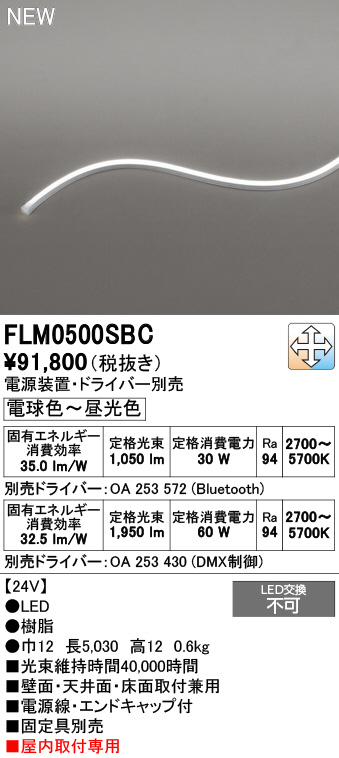 FLM0500SBC