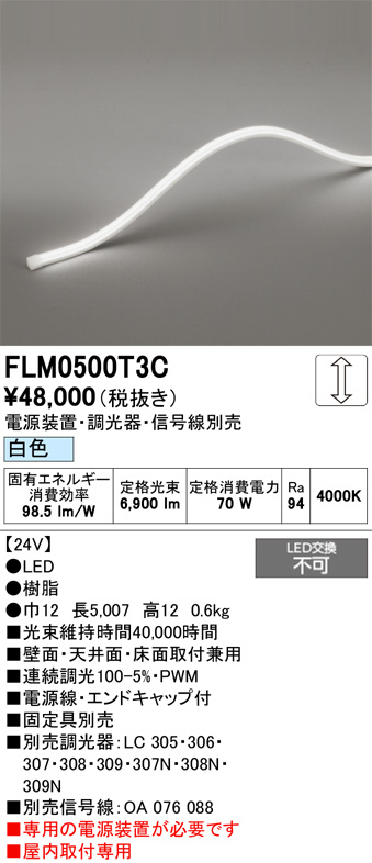 FLM0500T3C