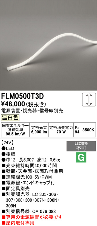 FLM0500T3D