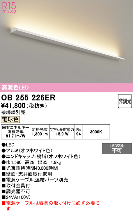 OB255226ER
