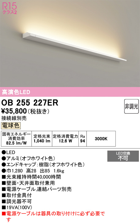 OB255227ER