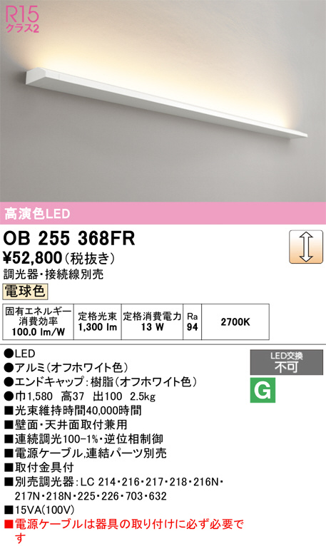 OB255368FR