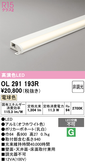 OL291193R