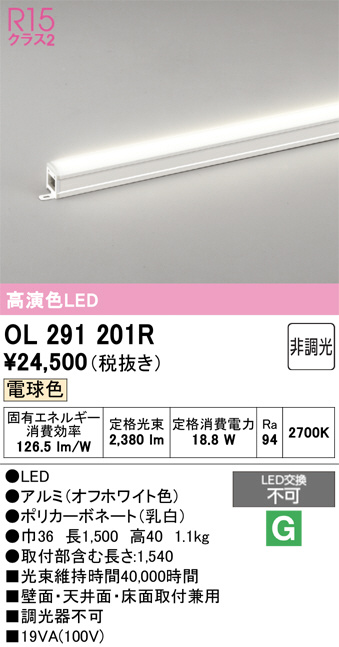 OL291201R