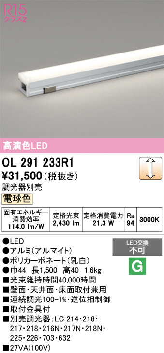 OL291233R1