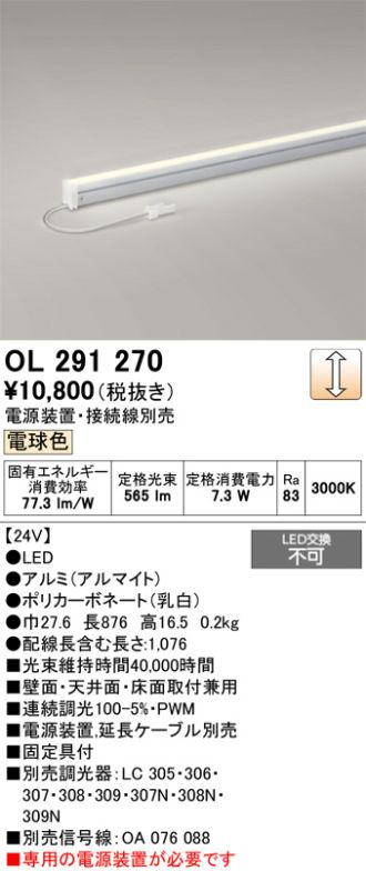 OL291270