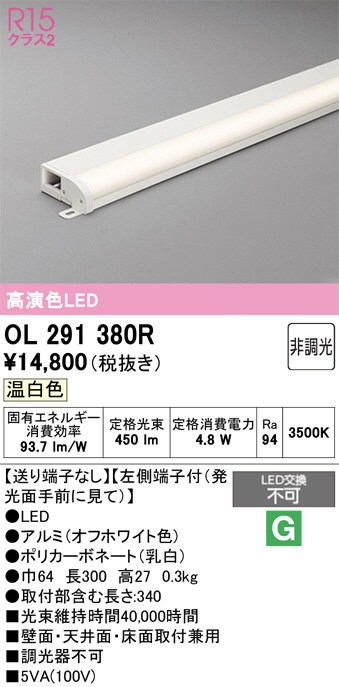 OL291380R
