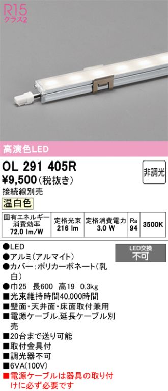 OL291405R